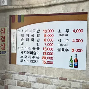 선미네 해장국 리뷰 사진