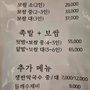 화정족발 리뷰 사진
