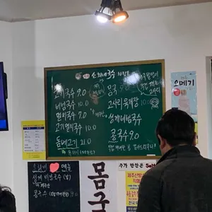 사계소희네국수 리뷰 사진