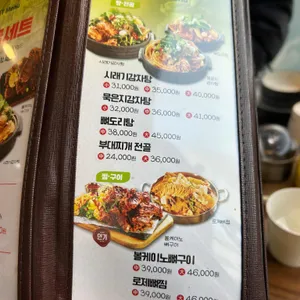무청감자탕 리뷰 사진
