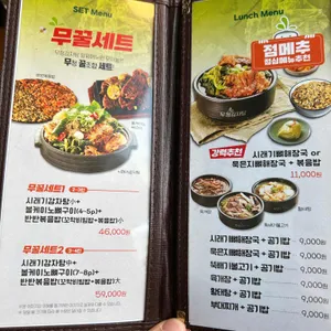 무청감자탕 리뷰 사진
