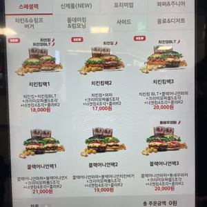 버거킹 리뷰 사진