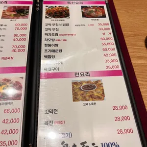삼돌이 리뷰 사진