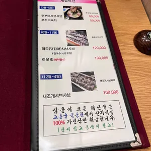 삼돌이 리뷰 사진