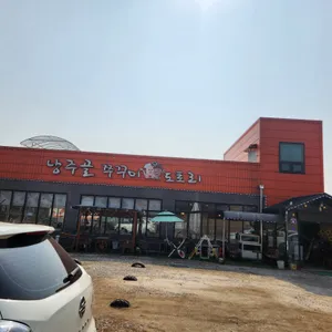 낭주골 리뷰 사진