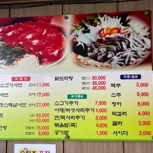신채정샤브수끼칼국수 리뷰 사진