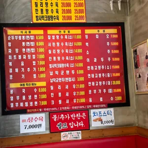 명가교동짬뽕 리뷰 사진