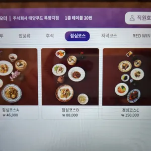 목향 리뷰 사진