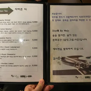 스탠바이미 리뷰 사진