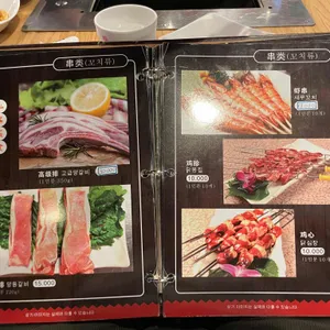 중화정 리뷰 사진
