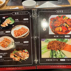 중화정 리뷰 사진