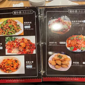 중화정 리뷰 사진