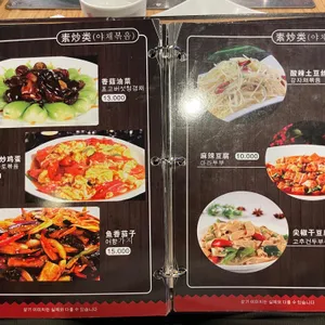 중화정 리뷰 사진