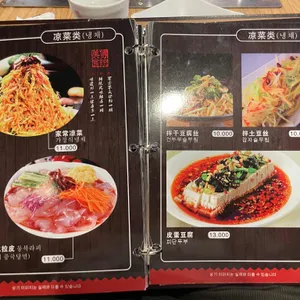 중화정 리뷰 사진
