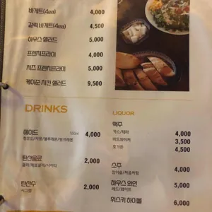 믹스토랑 리뷰 사진