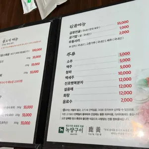 녹양구이 리뷰 사진