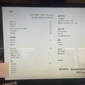 김성민커피 리뷰 사진