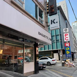 바게트케이 리뷰 사진
