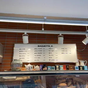 바게트케이 리뷰 사진