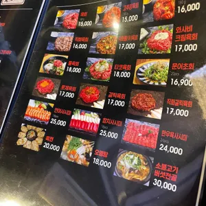 김천재의육회반한연어 리뷰 사진