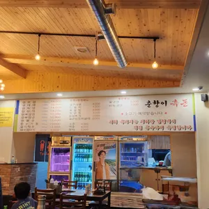 춘향이흑돈 리뷰 사진