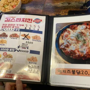 김스타치킨 리뷰 사진