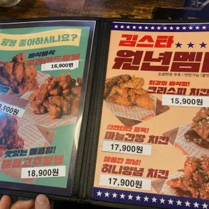 김스타치킨 리뷰 사진