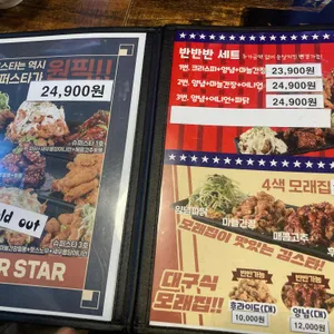 김스타치킨 리뷰 사진