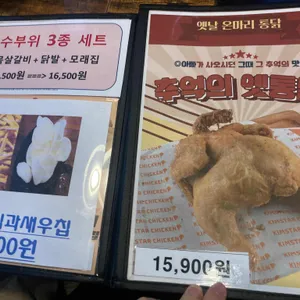 김스타치킨 리뷰 사진
