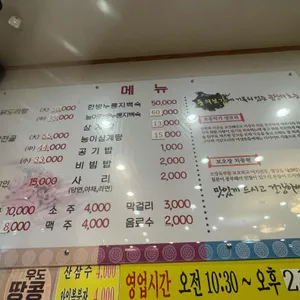 구들마루 리뷰 사진
