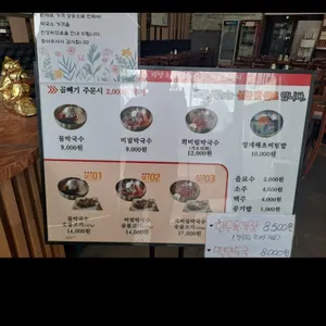 봉평신조막국수 리뷰 사진
