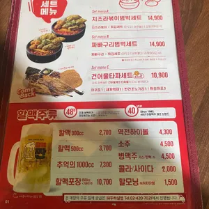 역전할머니맥주 리뷰 사진