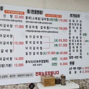 임단아갈비탕전문점 리뷰 사진