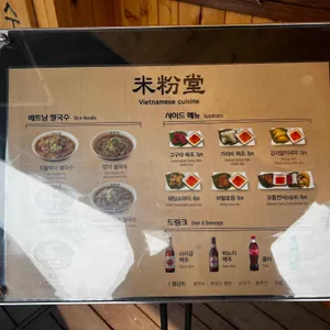 미분당 리뷰 사진