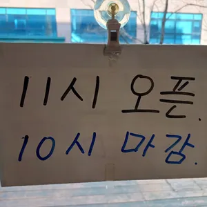 명랑시대쌀핫도그 리뷰 사진