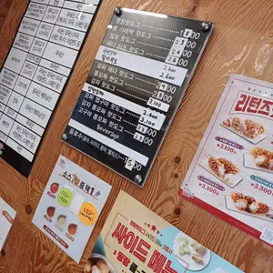 명랑시대쌀핫도그 리뷰 사진