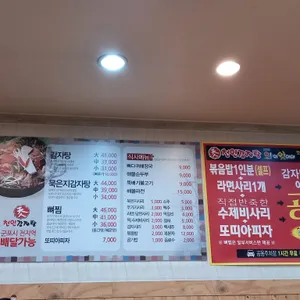 천인감자탕 리뷰 사진