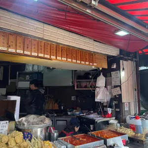 맛짱떡볶이 리뷰 사진