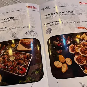 똠팔이 리뷰 사진