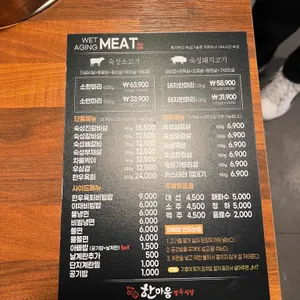 한마음정육식당 리뷰 사진