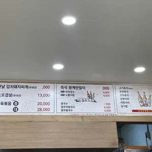 돈가네 리뷰 사진