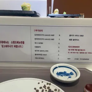 오마카세 오사이초밥 리뷰 사진