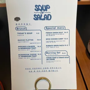수프올샐러드 리뷰 사진