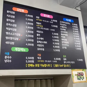 마봉자김밥 리뷰 사진