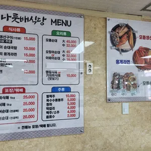 나룻배식당 리뷰 사진