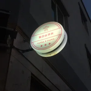 릴리슈쿠키 리뷰 사진