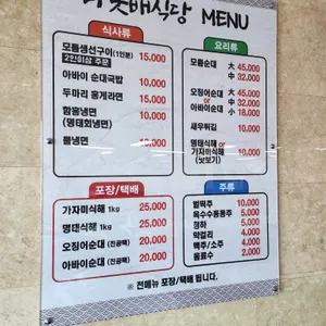 나룻배식당 리뷰 사진