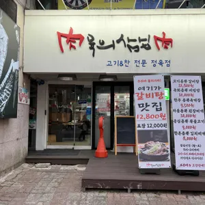 육육의삼십육 리뷰 사진