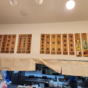 순이청국장 리뷰 사진