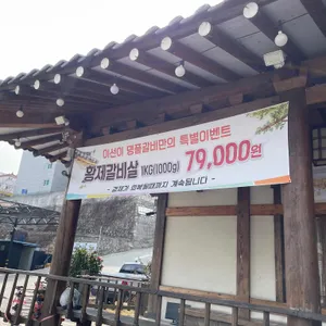이선이 명품갈비 리뷰 사진